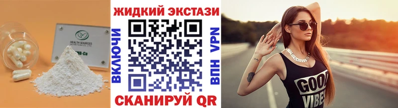 БУТИРАТ оксибутират Купить где Маркс