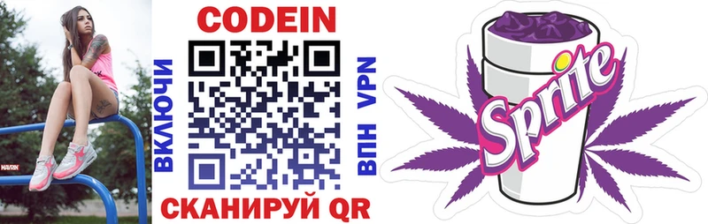Кодеиновый сироп Lean Purple Drank  Купить где  Маркс 