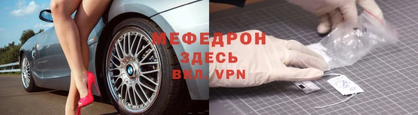 меф Бугульма