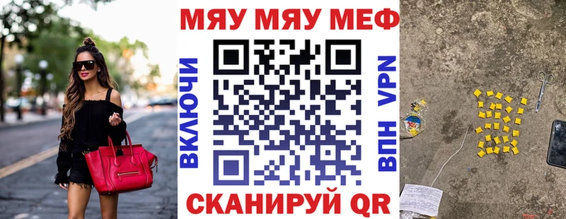 Купить где  Маркс  МЯУ-МЯУ mephedrone 