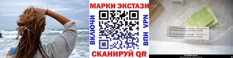 Купить где  Маркс  Марки 25I-NBOMe 1500мкг 